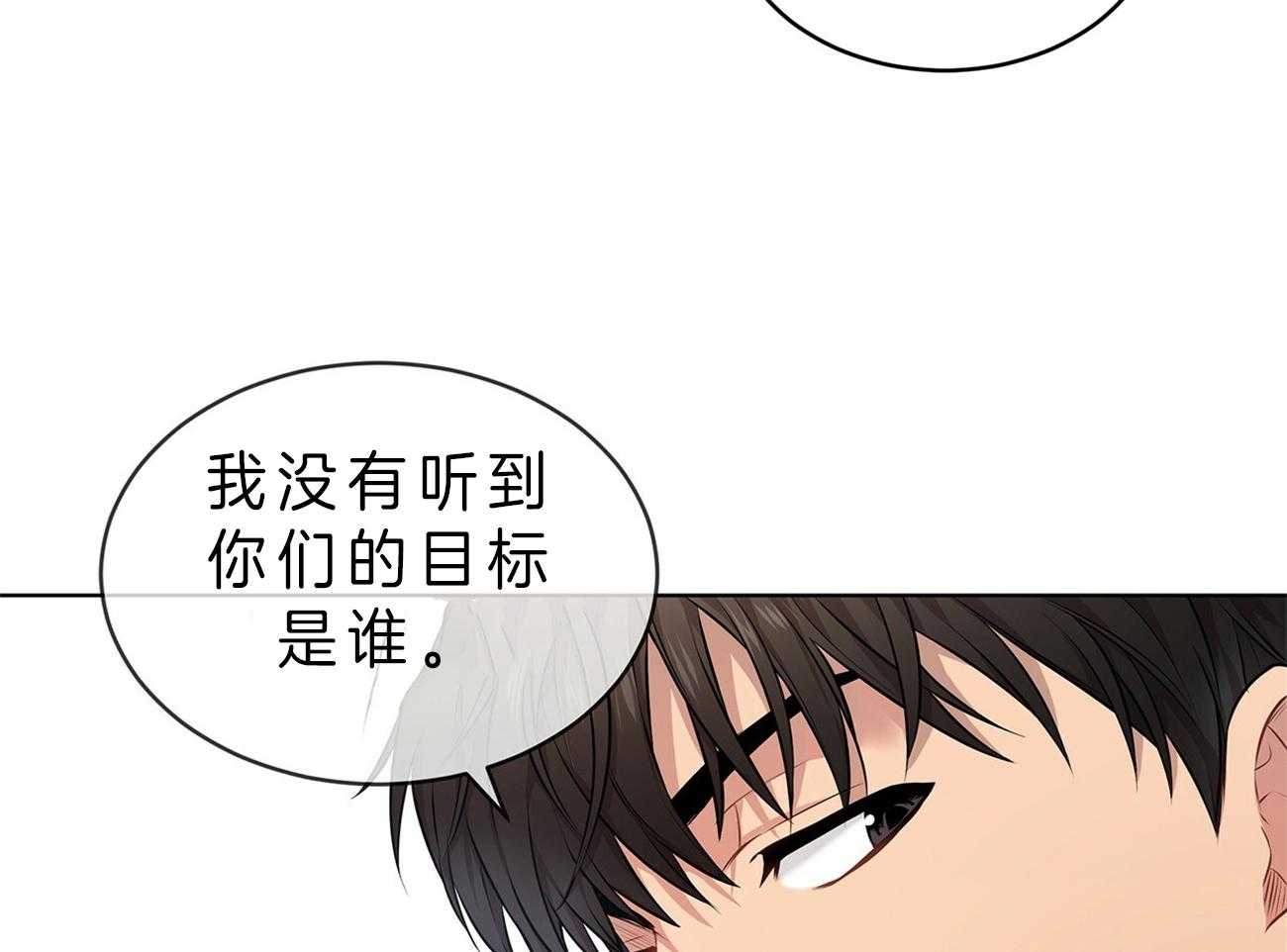 《受难曲》漫画最新章节第53话 计划免费下拉式在线观看章节第【28】张图片