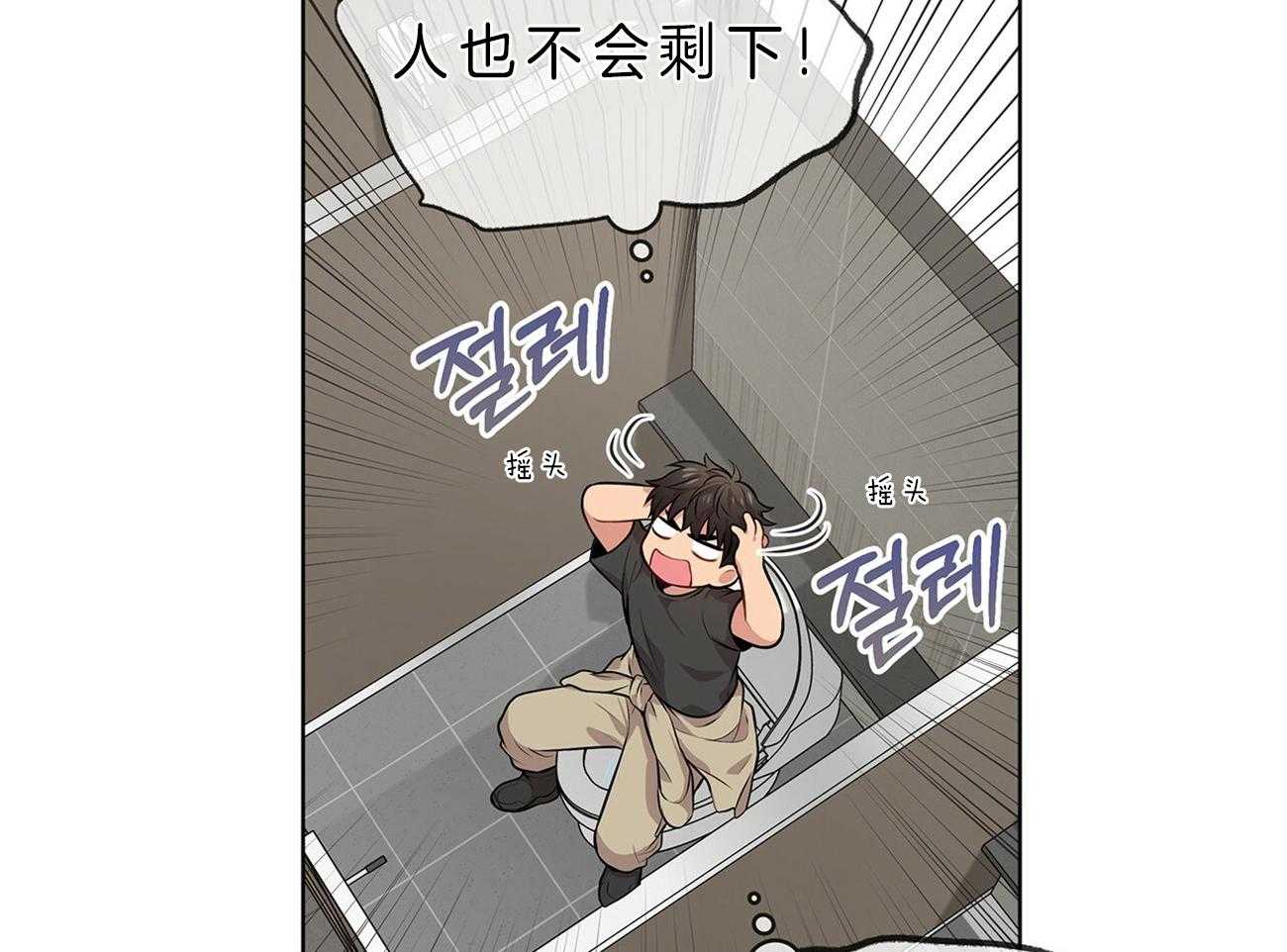 《受难曲》漫画最新章节第53话 计划免费下拉式在线观看章节第【42】张图片