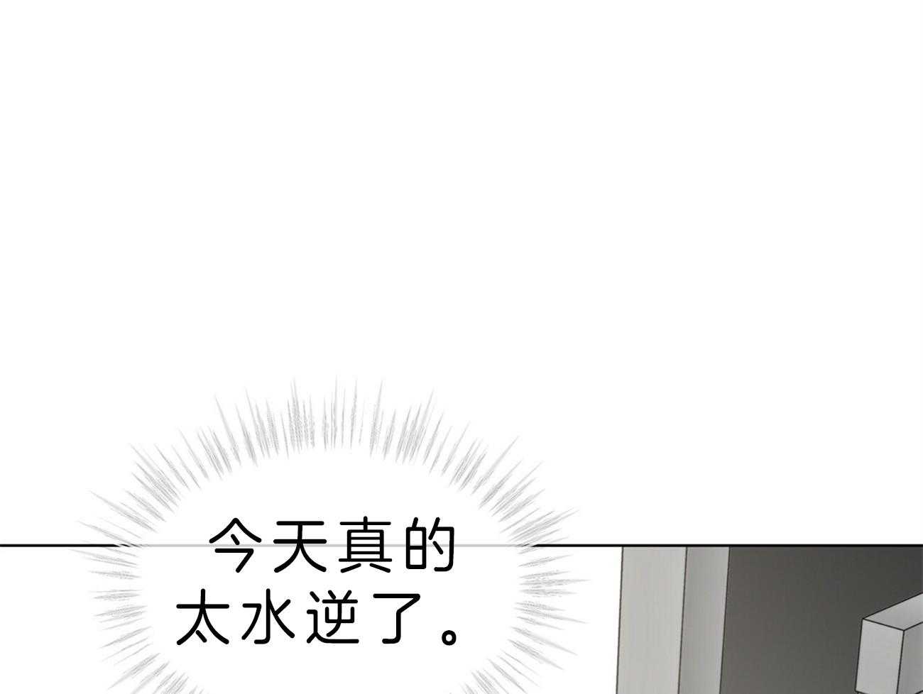 《受难曲》漫画最新章节第53话 计划免费下拉式在线观看章节第【19】张图片