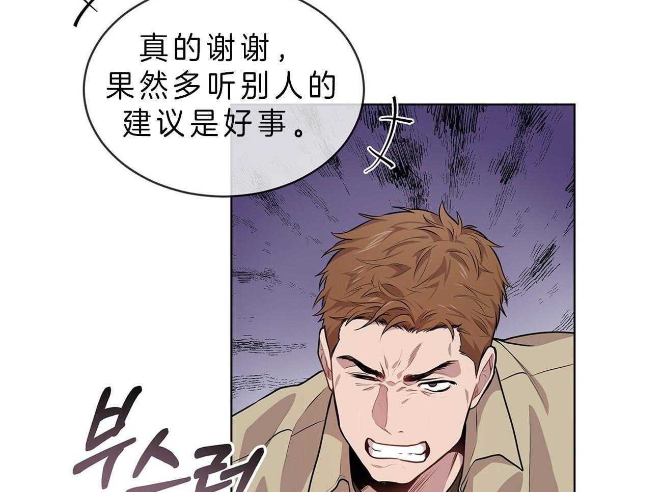 《受难曲》漫画最新章节第54话 他要上楼吗免费下拉式在线观看章节第【27】张图片