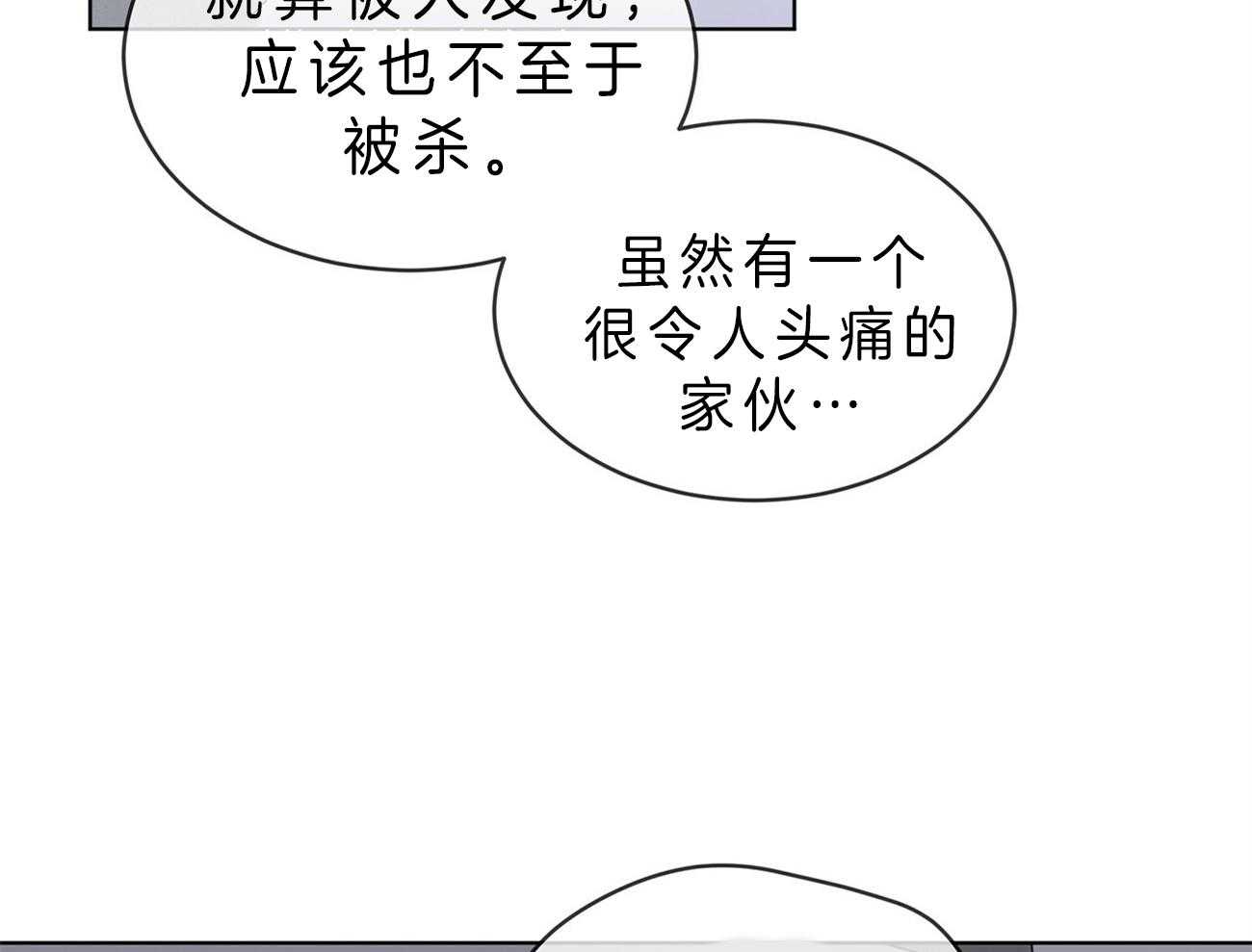 《受难曲》漫画最新章节第54话 他要上楼吗免费下拉式在线观看章节第【66】张图片