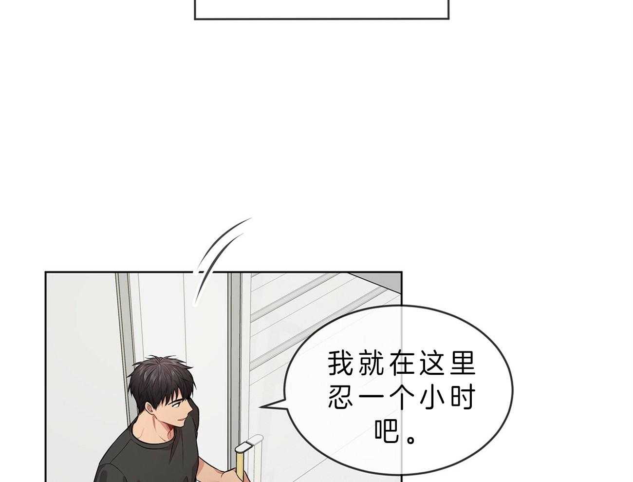 《受难曲》漫画最新章节第54话 他要上楼吗免费下拉式在线观看章节第【68】张图片