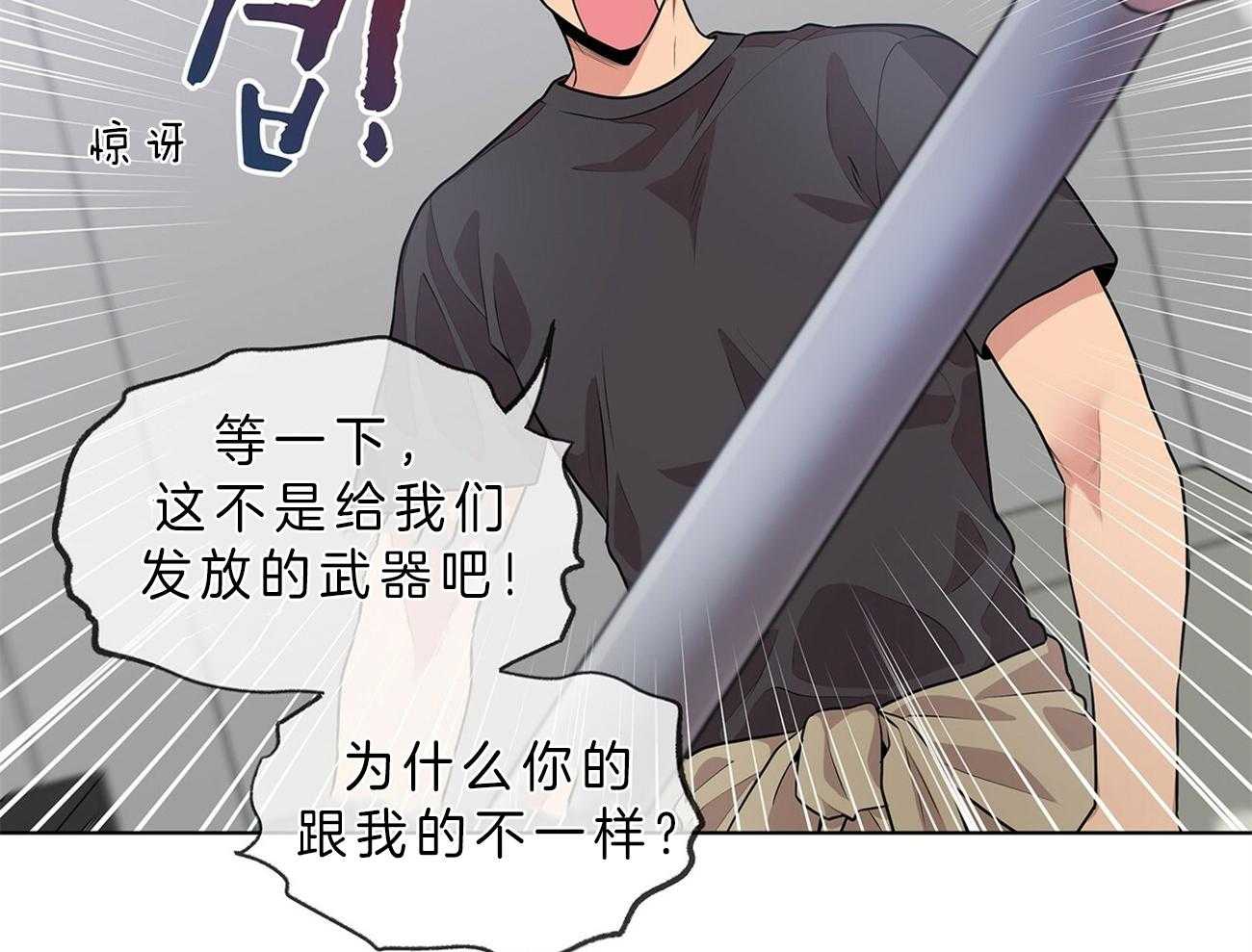 《受难曲》漫画最新章节第54话 他要上楼吗免费下拉式在线观看章节第【53】张图片