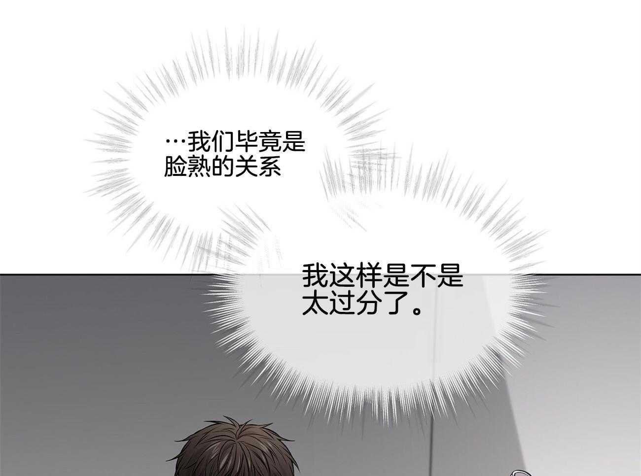 《受难曲》漫画最新章节第55话 为什么不早点让开免费下拉式在线观看章节第【44】张图片