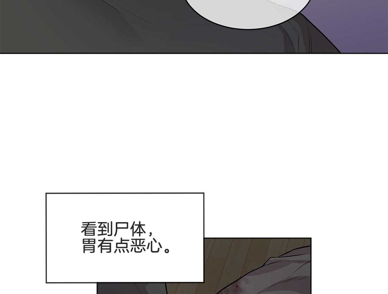 《受难曲》漫画最新章节第56话 你在叫我吗免费下拉式在线观看章节第【6】张图片