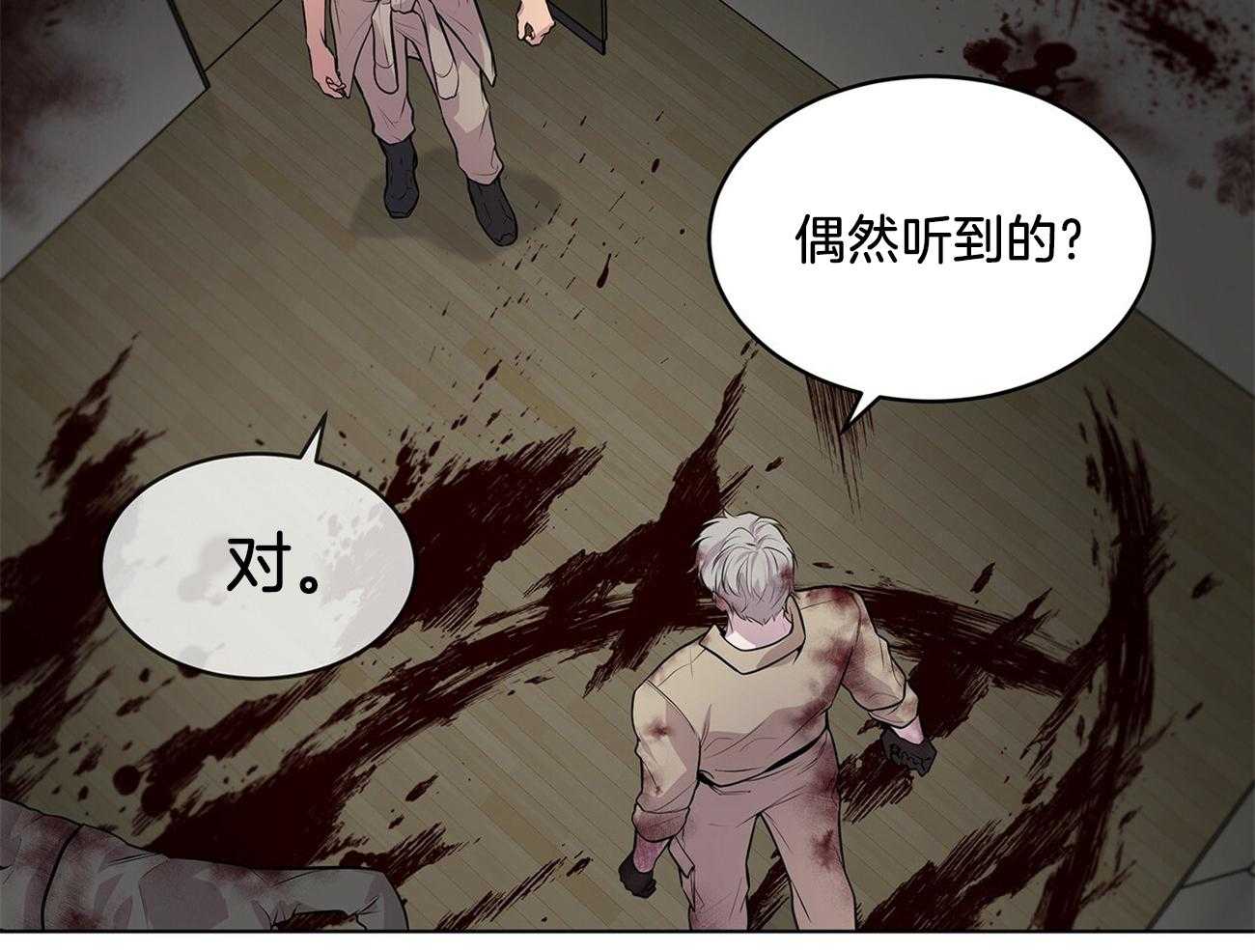 《受难曲》漫画最新章节第56话 你在叫我吗免费下拉式在线观看章节第【9】张图片