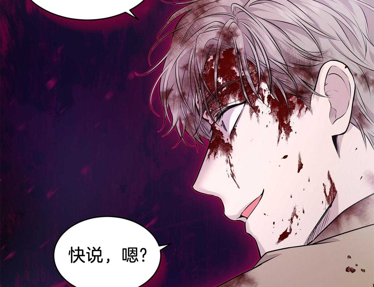 《受难曲》漫画最新章节第56话 你在叫我吗免费下拉式在线观看章节第【18】张图片