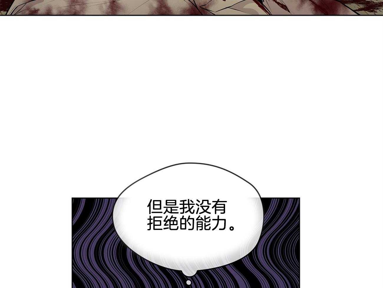 《受难曲》漫画最新章节第57话 最委屈的人免费下拉式在线观看章节第【22】张图片