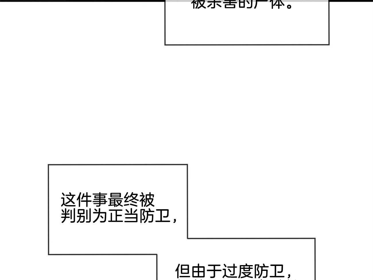 《受难曲》漫画最新章节第57话 最委屈的人免费下拉式在线观看章节第【12】张图片