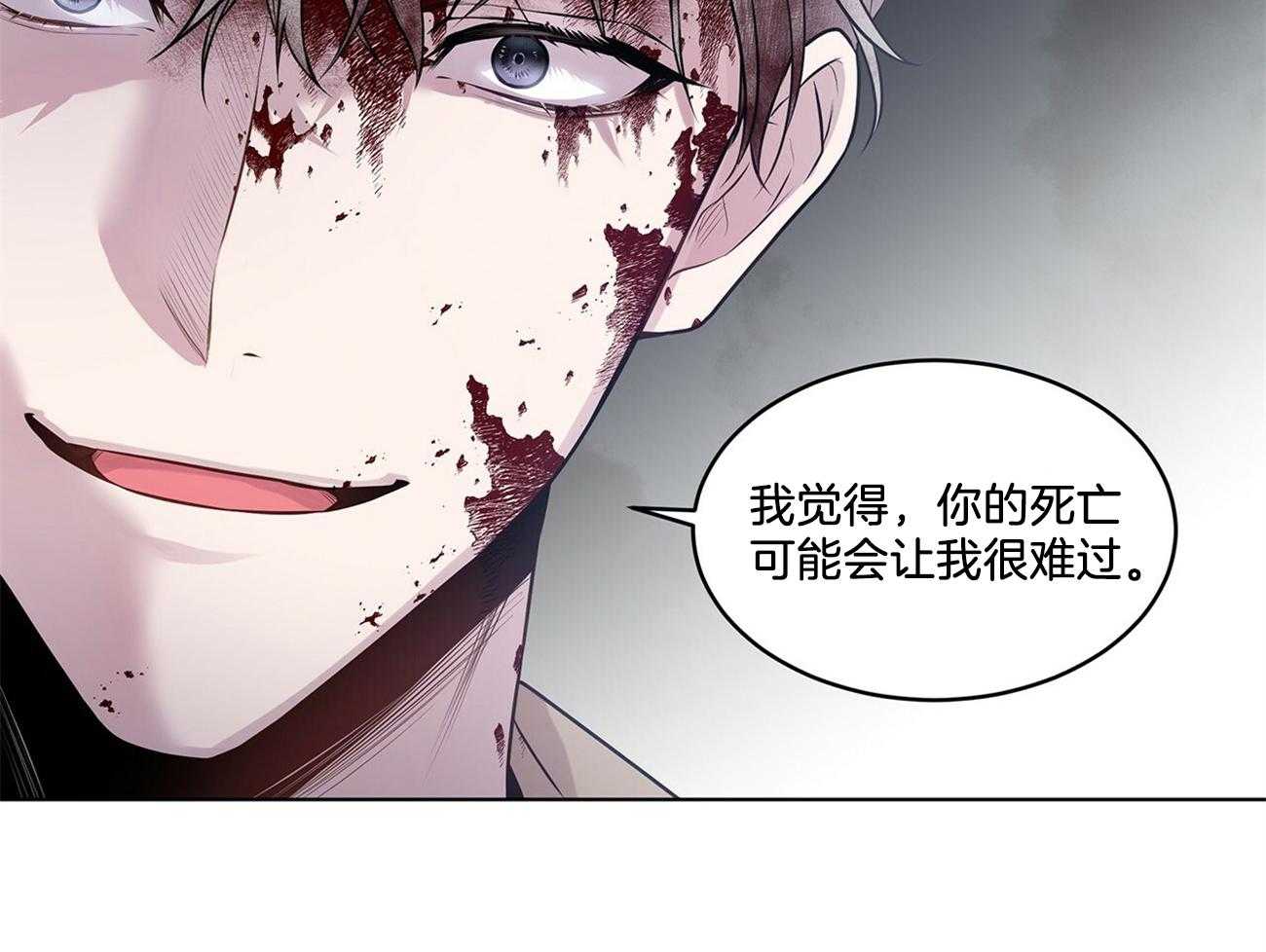 《受难曲》漫画最新章节第57话 最委屈的人免费下拉式在线观看章节第【39】张图片