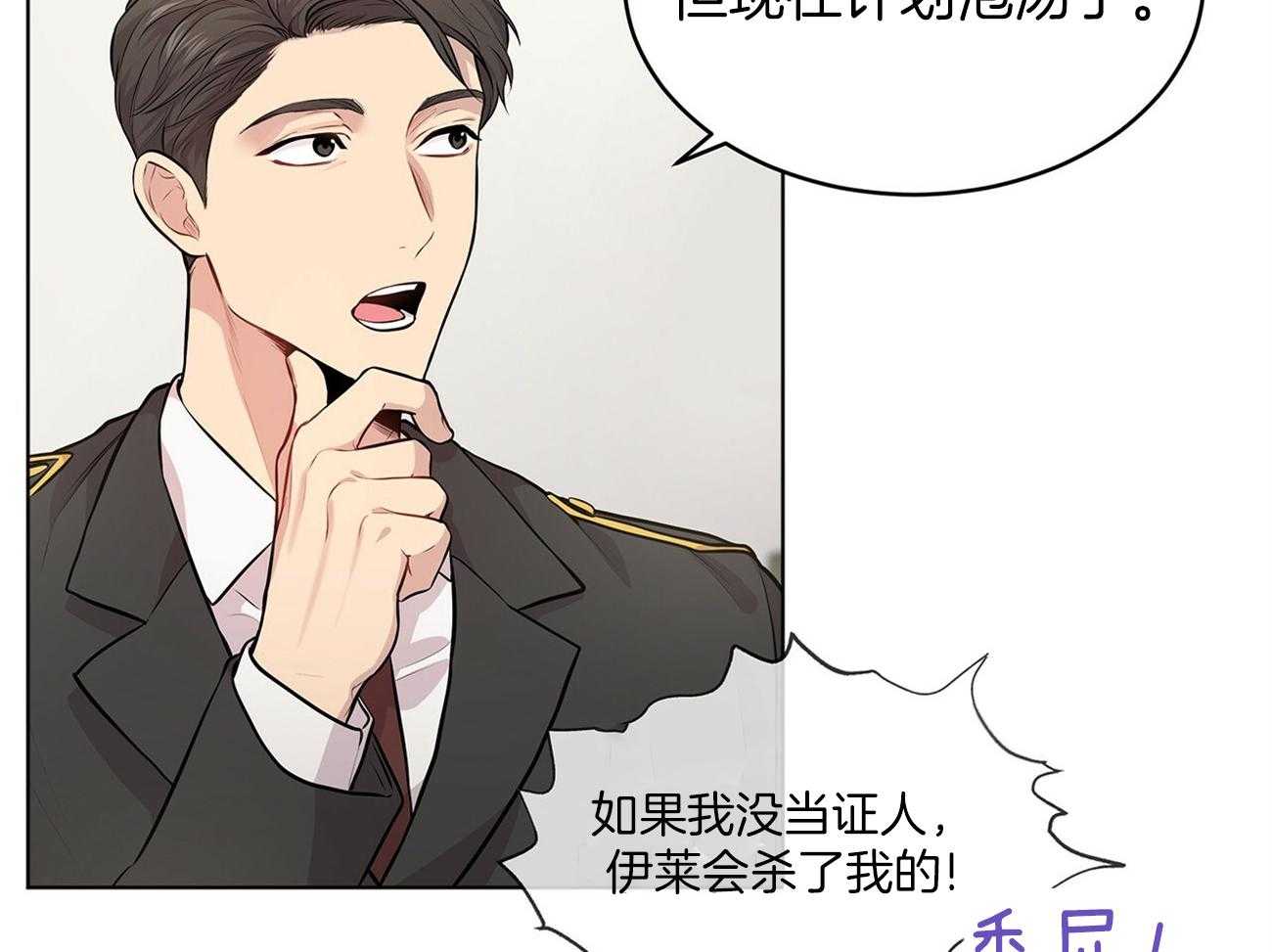 《受难曲》漫画最新章节第58话 好香好软免费下拉式在线观看章节第【46】张图片