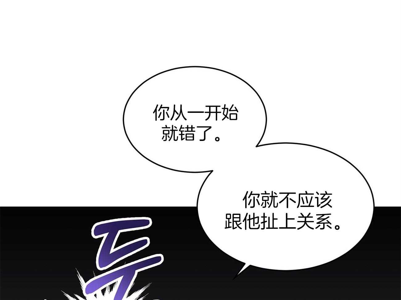 《受难曲》漫画最新章节第58话 好香好软免费下拉式在线观看章节第【58】张图片