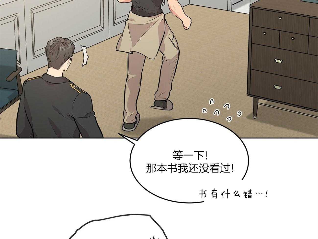 《受难曲》漫画最新章节第58话 好香好软免费下拉式在线观看章节第【29】张图片