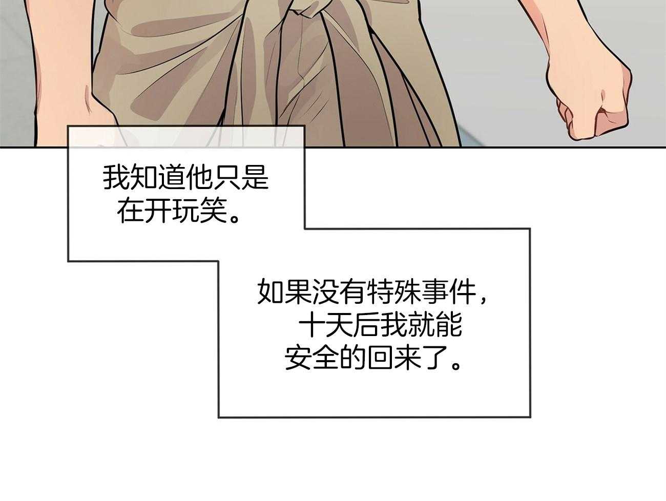 《受难曲》漫画最新章节第58话 好香好软免费下拉式在线观看章节第【24】张图片