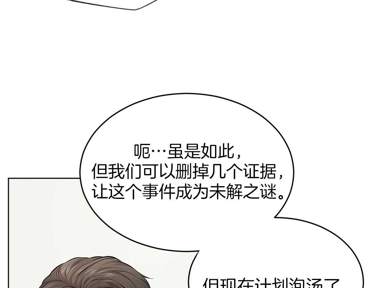 《受难曲》漫画最新章节第58话 好香好软免费下拉式在线观看章节第【47】张图片