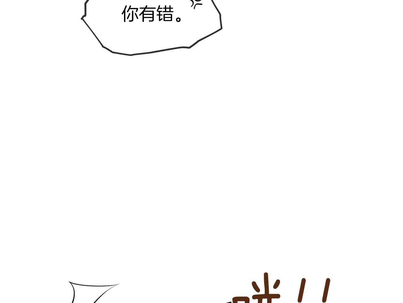 《受难曲》漫画最新章节第58话 好香好软免费下拉式在线观看章节第【28】张图片