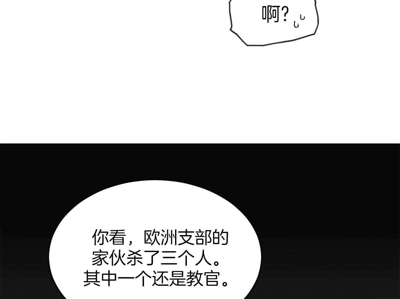 《受难曲》漫画最新章节第58话 好香好软免费下拉式在线观看章节第【54】张图片