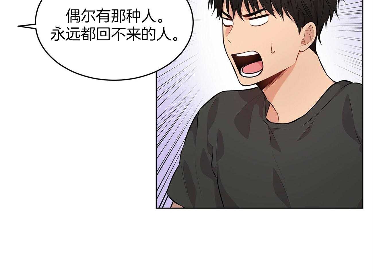 《受难曲》漫画最新章节第58话 好香好软免费下拉式在线观看章节第【31】张图片