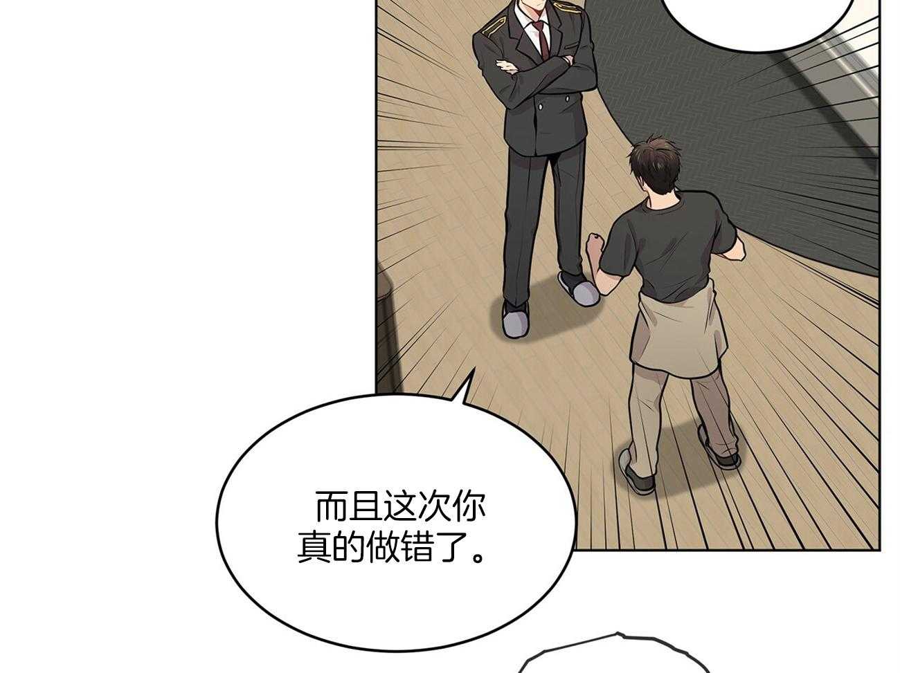 《受难曲》漫画最新章节第58话 好香好软免费下拉式在线观看章节第【55】张图片