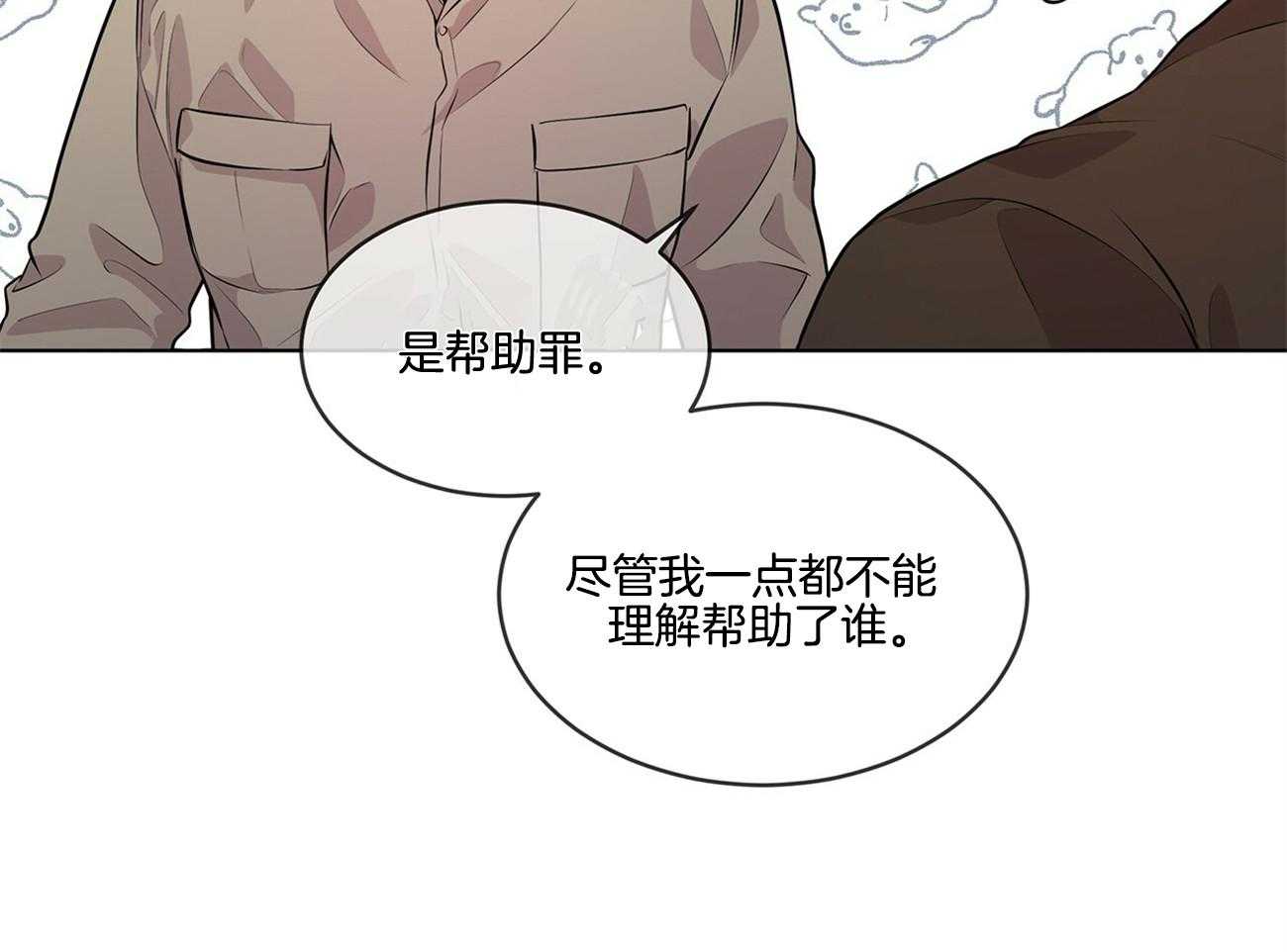 《受难曲》漫画最新章节第61话 从来没对你凶过（第二季）免费下拉式在线观看章节第【44】张图片