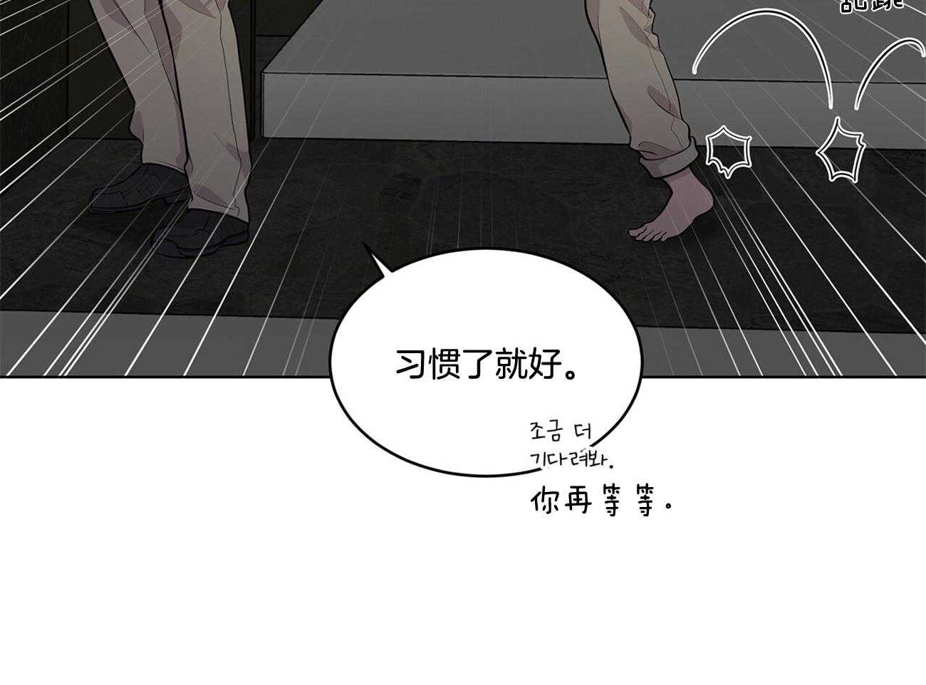 《受难曲》漫画最新章节第61话 从来没对你凶过（第二季）免费下拉式在线观看章节第【15】张图片