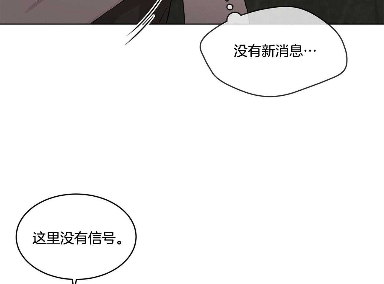 《受难曲》漫画最新章节第61话 从来没对你凶过（第二季）免费下拉式在线观看章节第【22】张图片