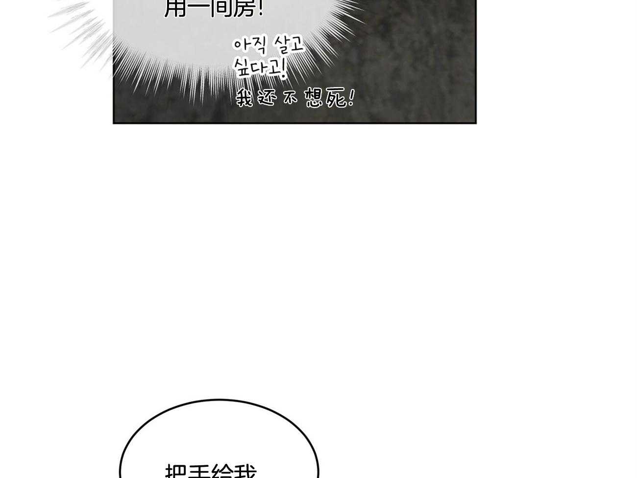 《受难曲》漫画最新章节第61话 从来没对你凶过（第二季）免费下拉式在线观看章节第【59】张图片