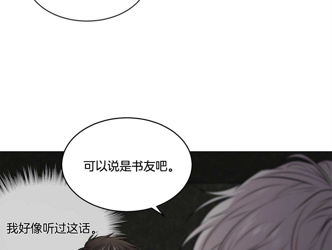 《受难曲》漫画最新章节第62话 谁来救救我免费下拉式在线观看章节第【32】张图片