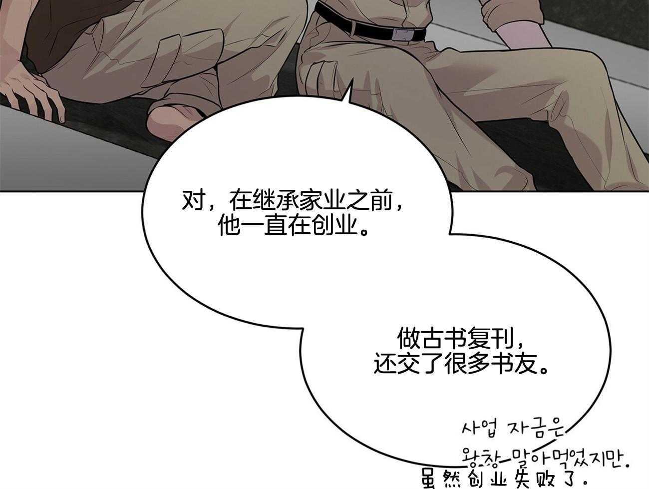 《受难曲》漫画最新章节第62话 谁来救救我免费下拉式在线观看章节第【24】张图片