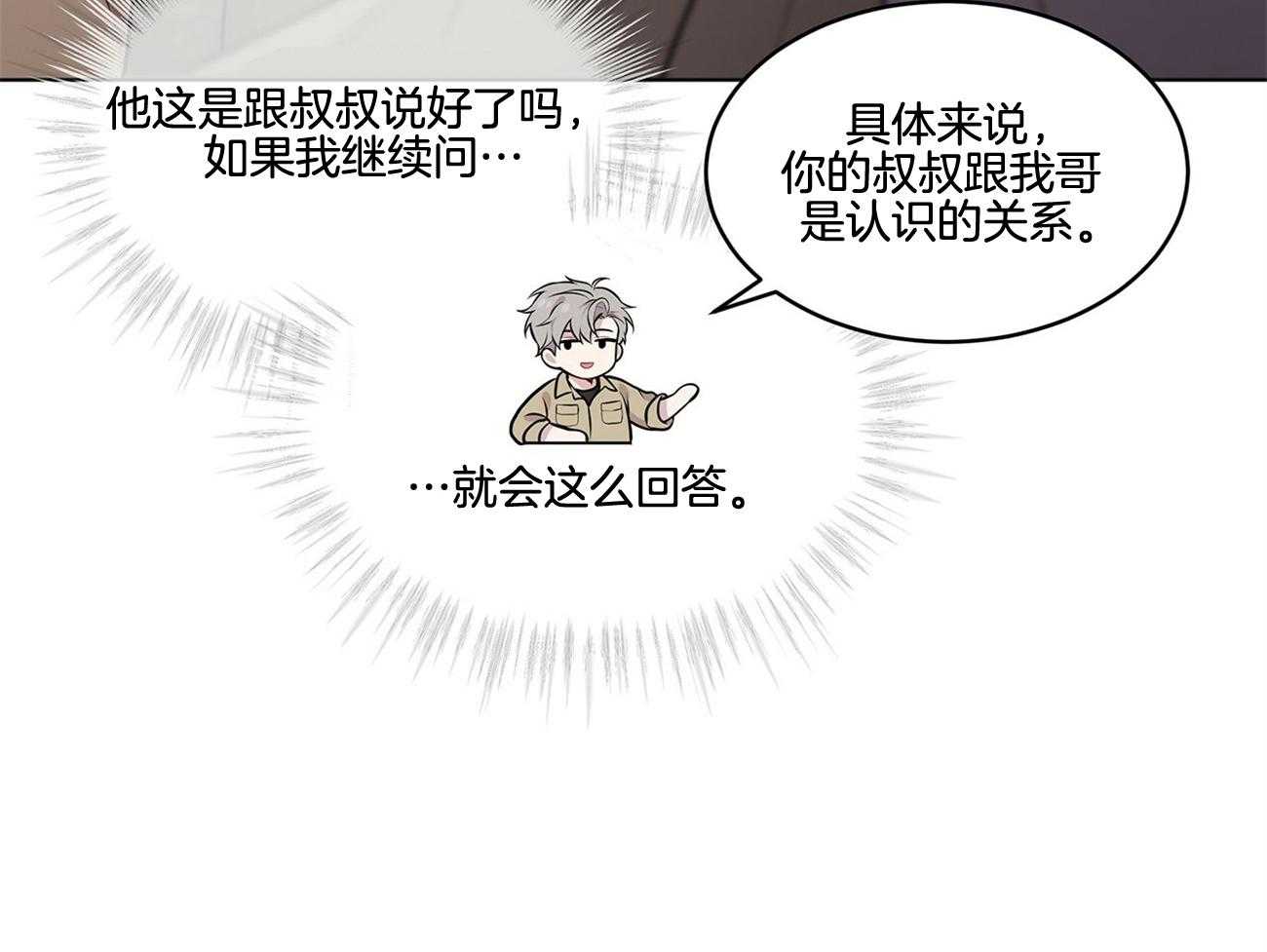 《受难曲》漫画最新章节第62话 谁来救救我免费下拉式在线观看章节第【30】张图片