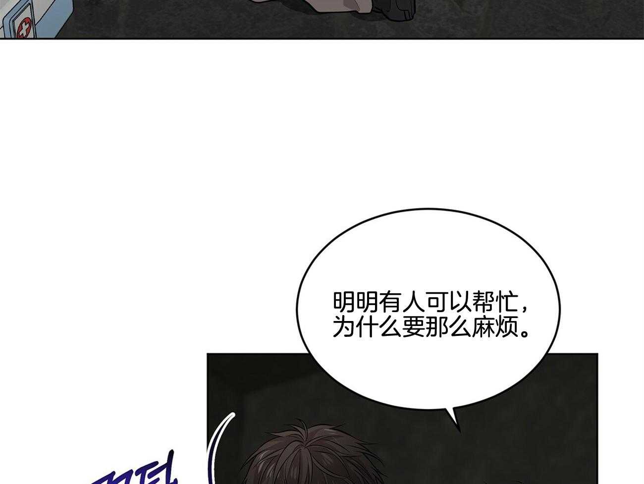 《受难曲》漫画最新章节第62话 谁来救救我免费下拉式在线观看章节第【48】张图片