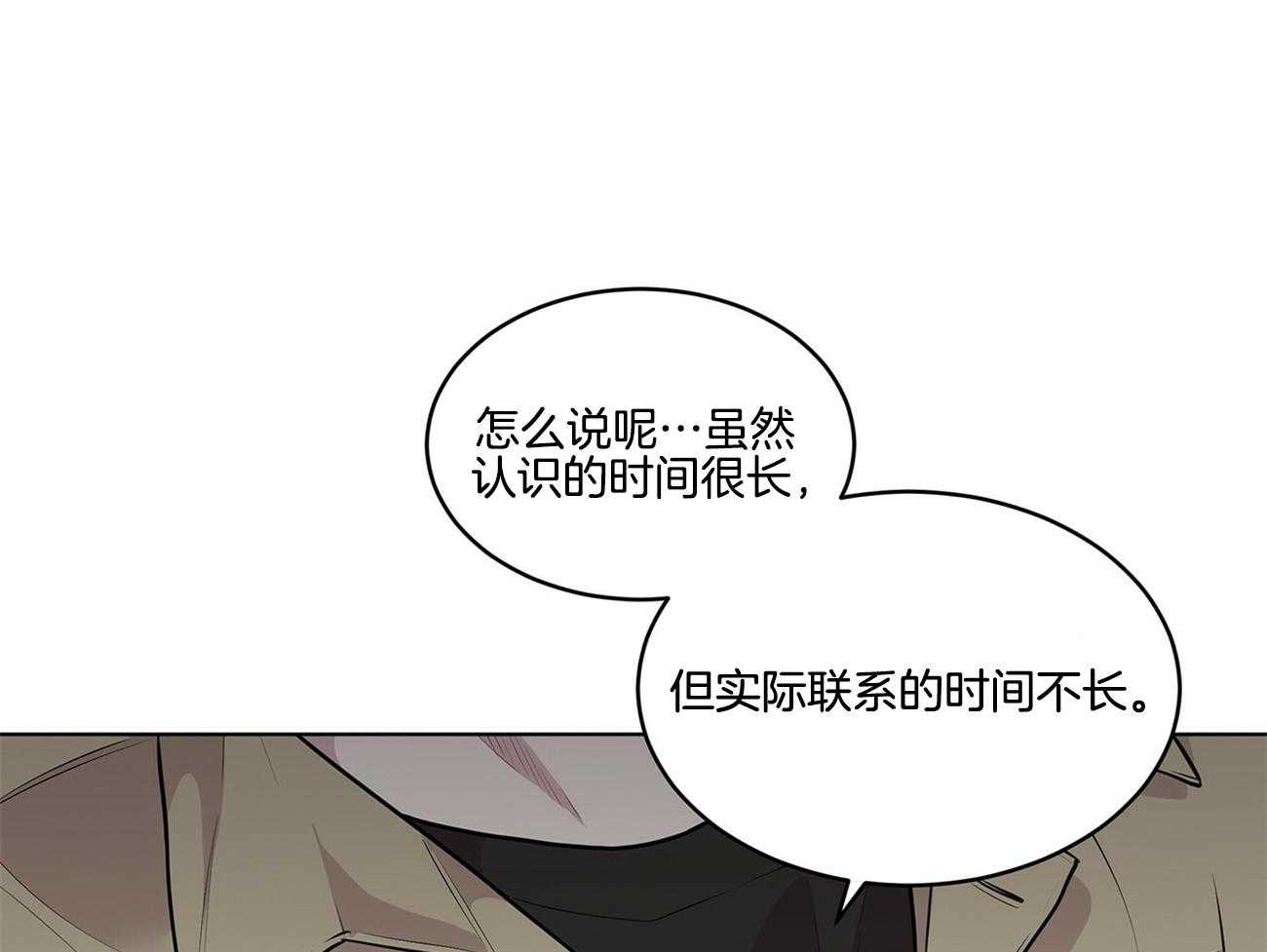 《受难曲》漫画最新章节第62话 谁来救救我免费下拉式在线观看章节第【34】张图片