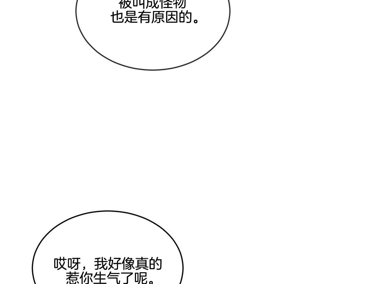 《受难曲》漫画最新章节第62话 谁来救救我免费下拉式在线观看章节第【43】张图片