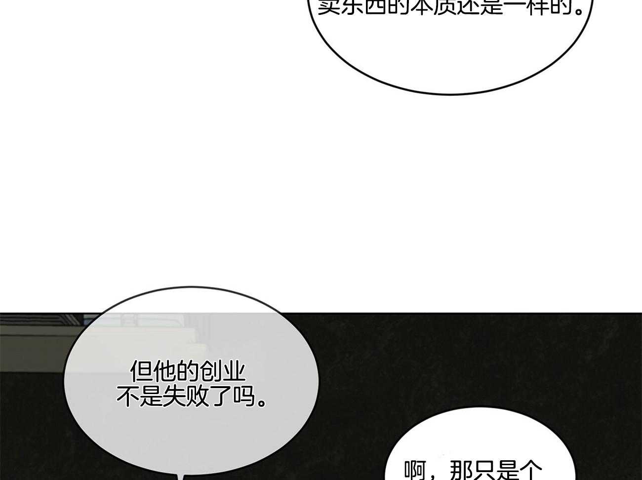 《受难曲》漫画最新章节第62话 谁来救救我免费下拉式在线观看章节第【19】张图片