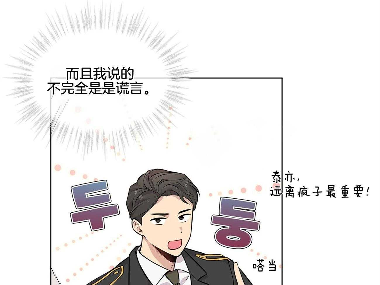 《受难曲》漫画最新章节第62话 谁来救救我免费下拉式在线观看章节第【36】张图片