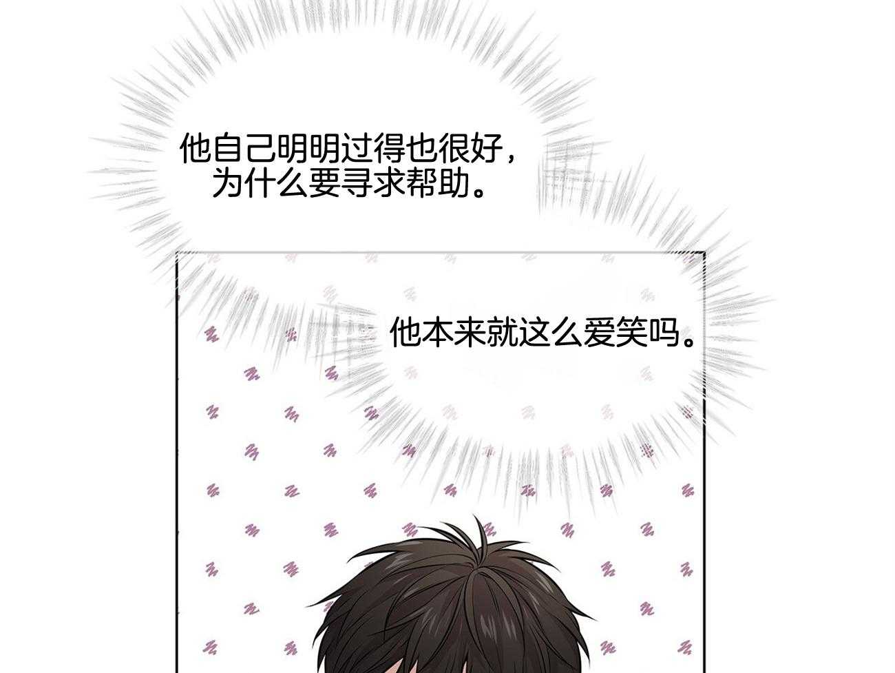 《受难曲》漫画最新章节第62话 谁来救救我免费下拉式在线观看章节第【52】张图片