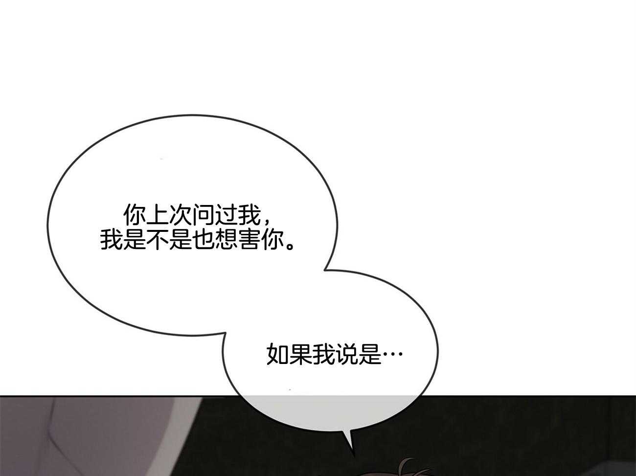 《受难曲》漫画最新章节第62话 谁来救救我免费下拉式在线观看章节第【88】张图片