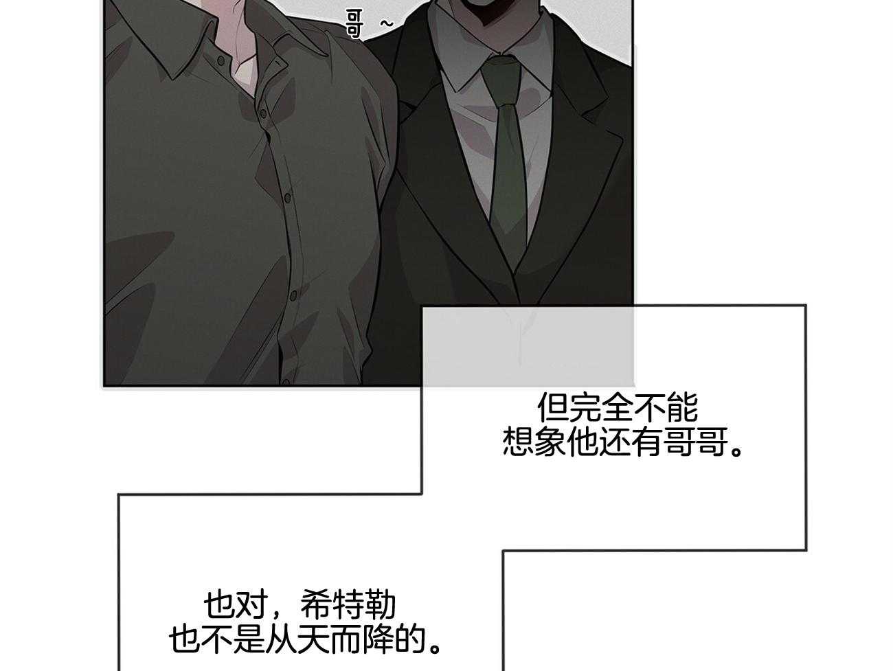 《受难曲》漫画最新章节第62话 谁来救救我免费下拉式在线观看章节第【28】张图片