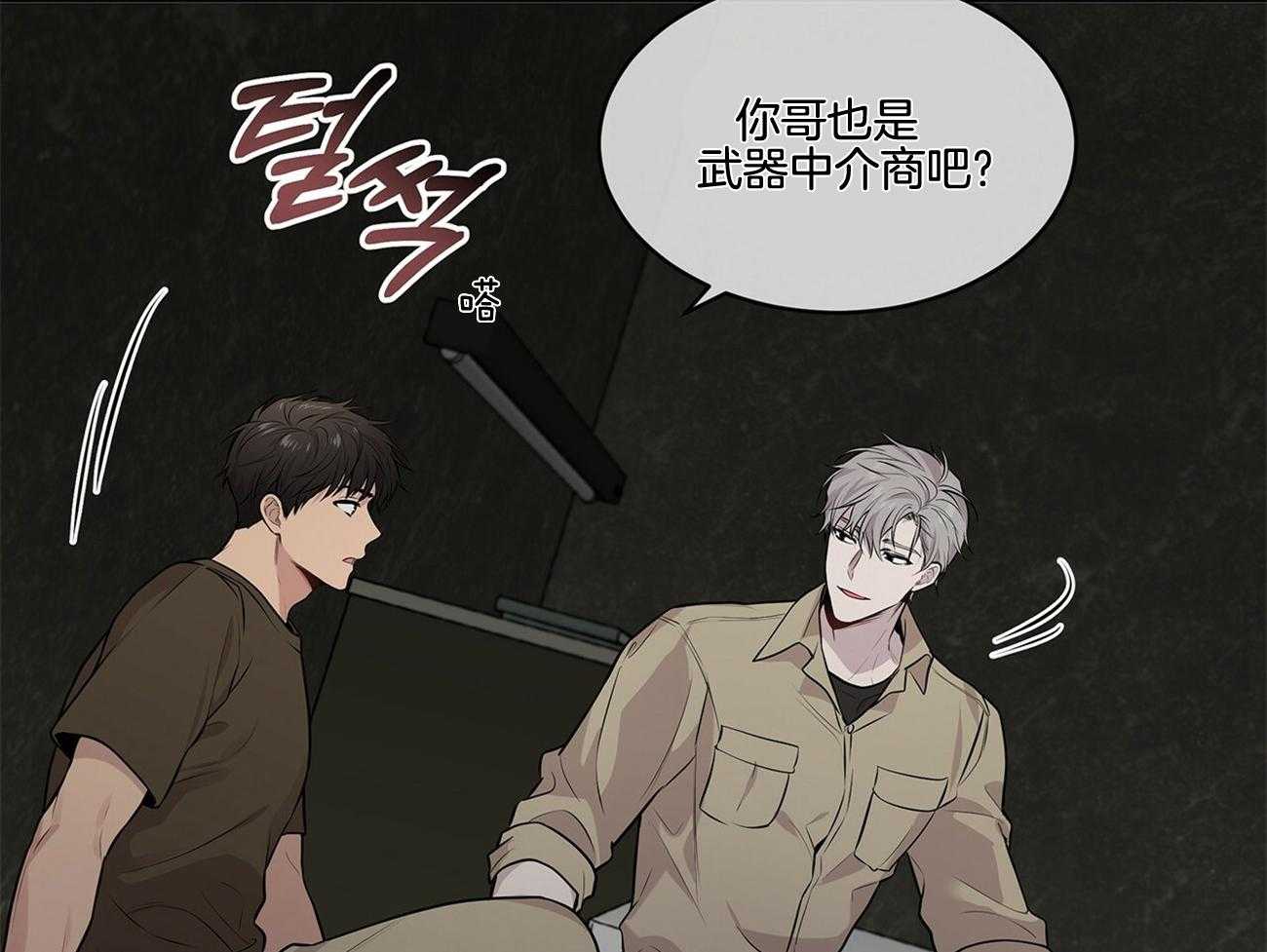 《受难曲》漫画最新章节第62话 谁来救救我免费下拉式在线观看章节第【25】张图片