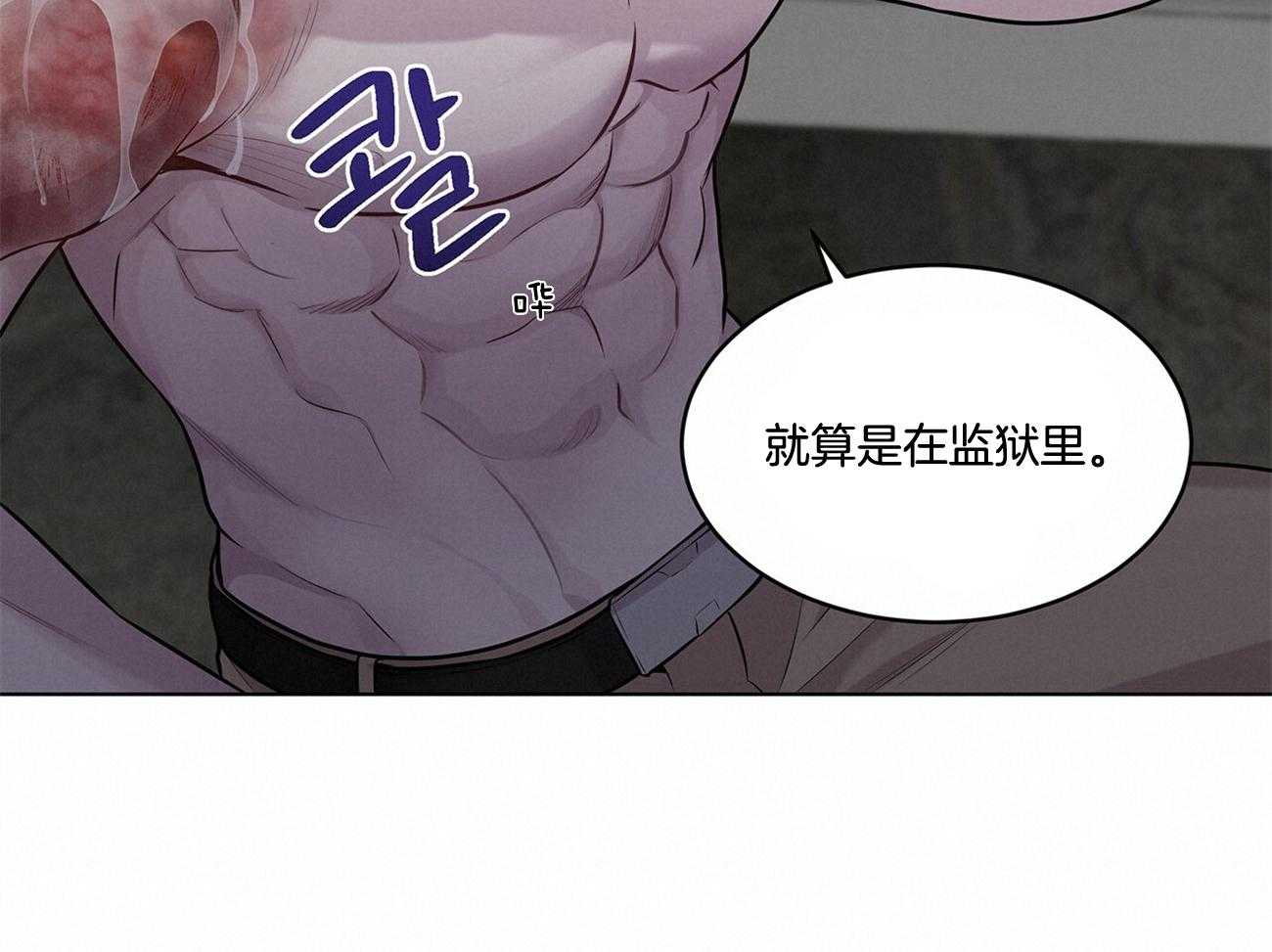 《受难曲》漫画最新章节第62话 谁来救救我免费下拉式在线观看章节第【64】张图片