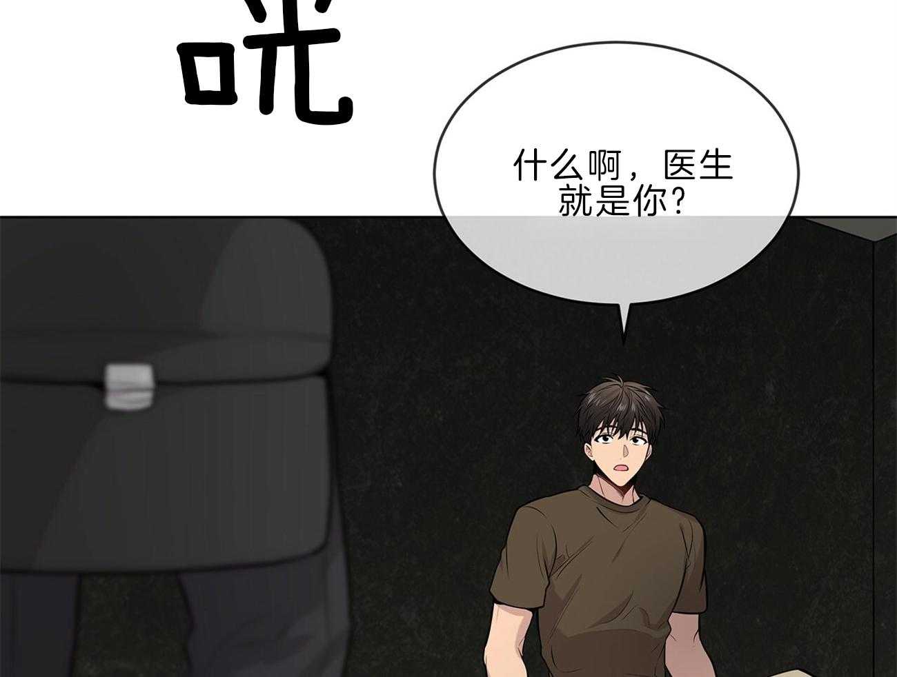 《受难曲》漫画最新章节第63话 你就忍忍吧免费下拉式在线观看章节第【71】张图片