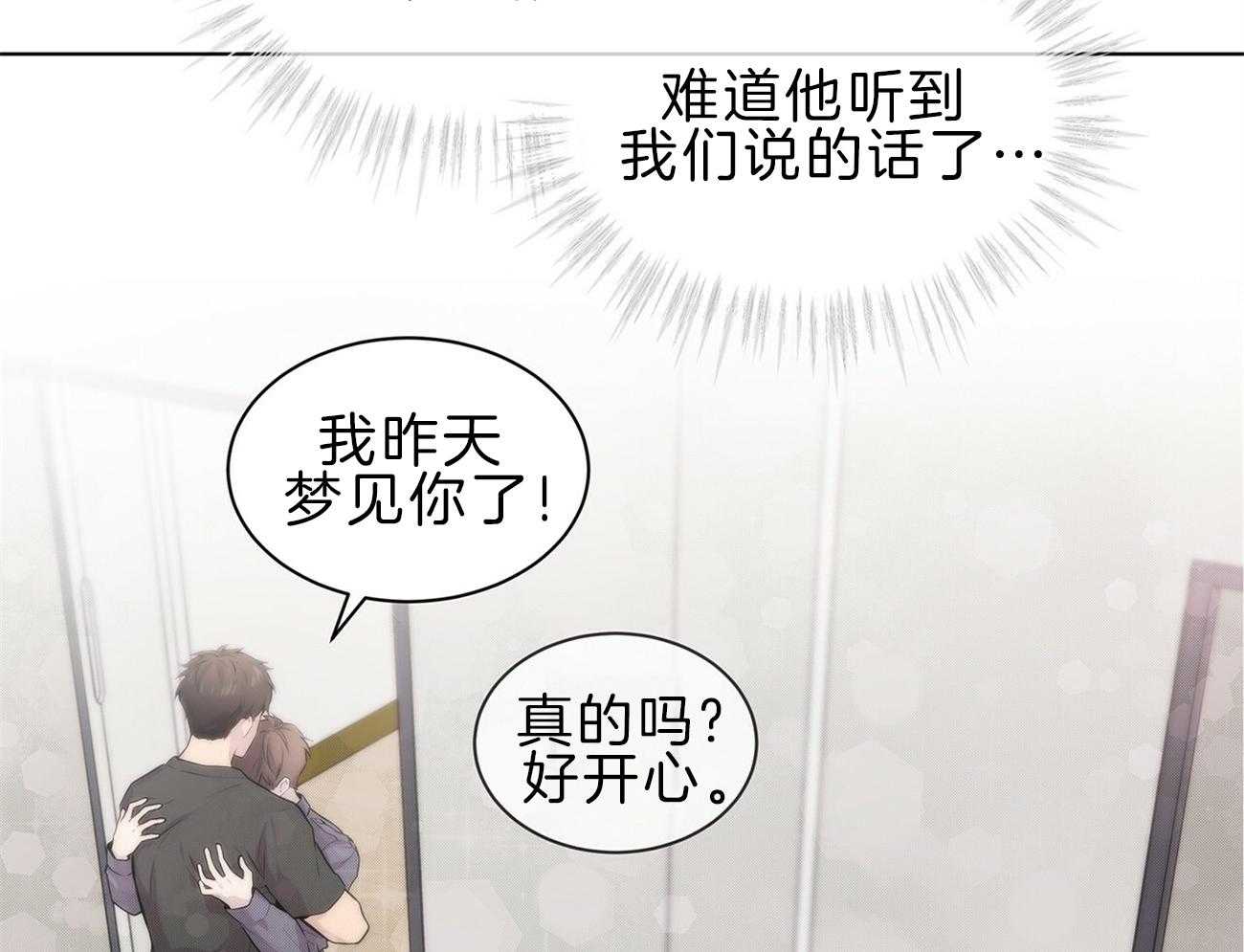 《受难曲》漫画最新章节第63话 你就忍忍吧免费下拉式在线观看章节第【13】张图片