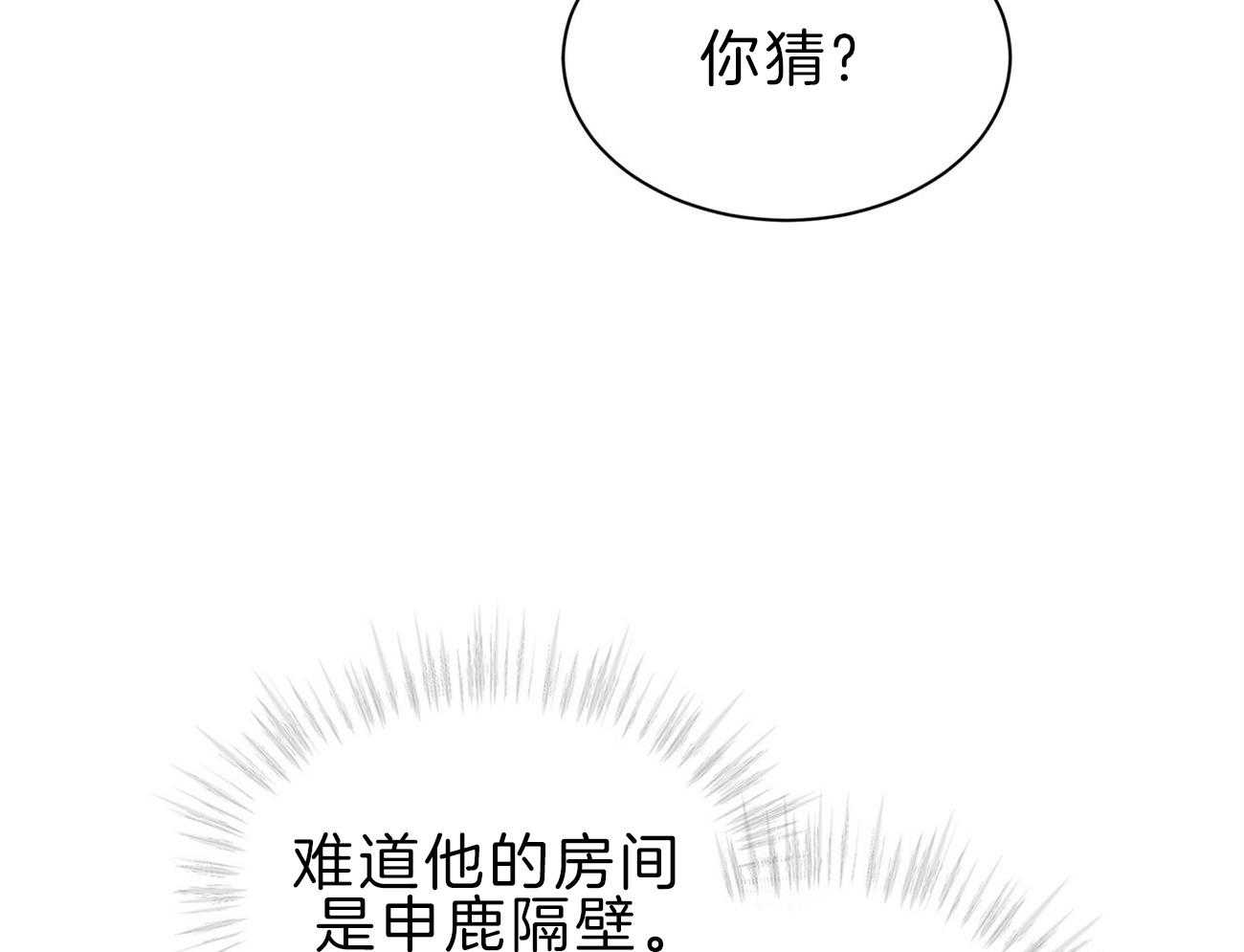 《受难曲》漫画最新章节第63话 你就忍忍吧免费下拉式在线观看章节第【14】张图片