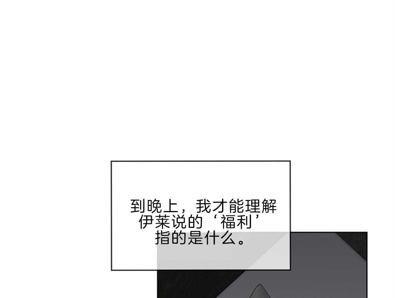 《受难曲》漫画最新章节第63话 你就忍忍吧免费下拉式在线观看章节第【77】张图片