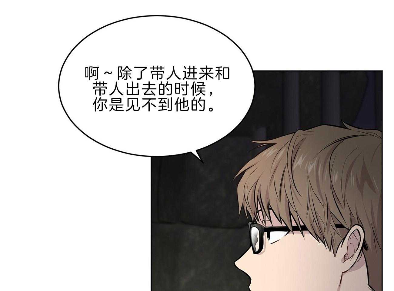 《受难曲》漫画最新章节第63话 你就忍忍吧免费下拉式在线观看章节第【33】张图片