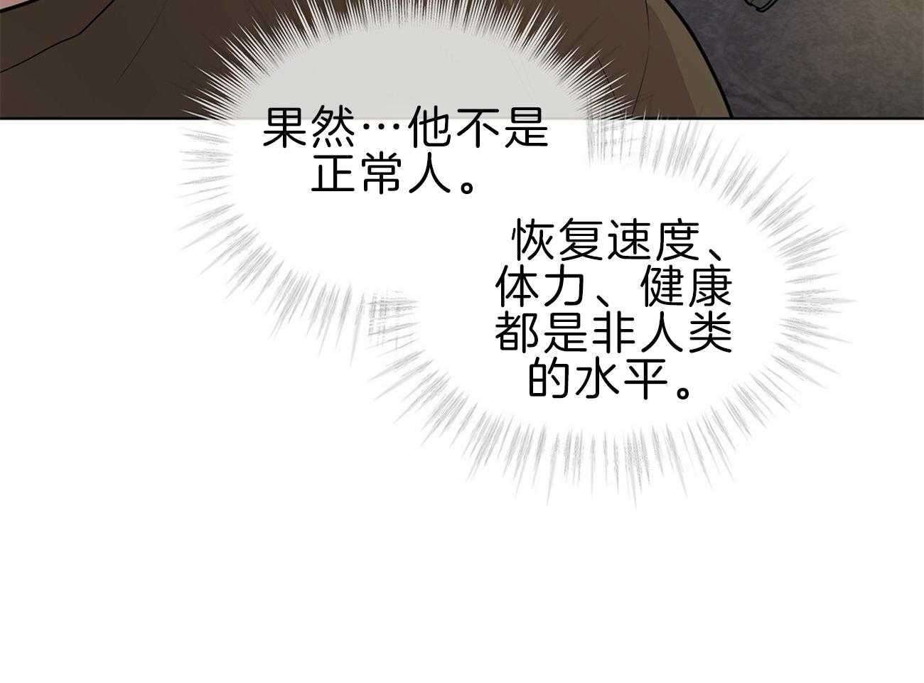 《受难曲》漫画最新章节第63话 你就忍忍吧免费下拉式在线观看章节第【39】张图片