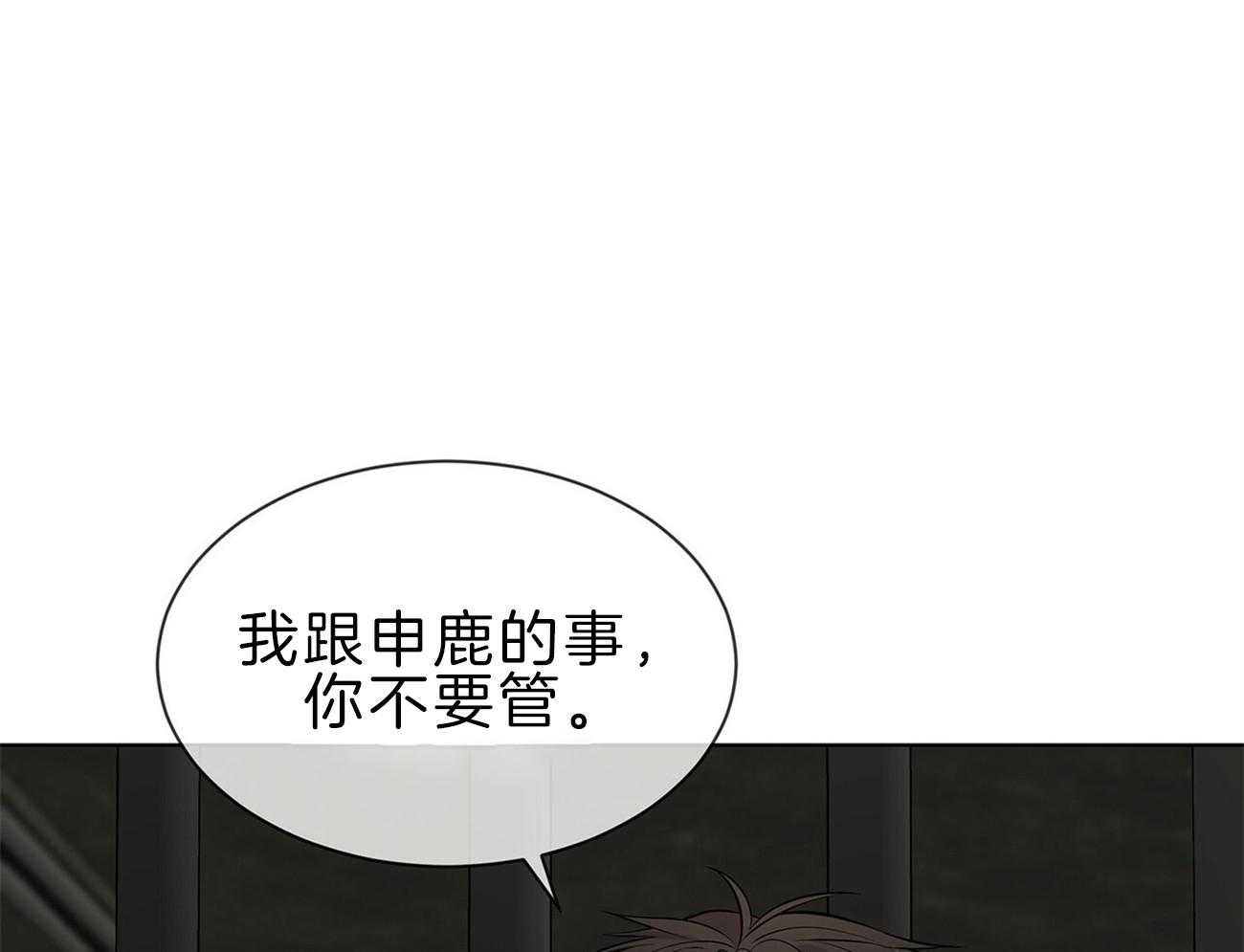 《受难曲》漫画最新章节第63话 你就忍忍吧免费下拉式在线观看章节第【3】张图片