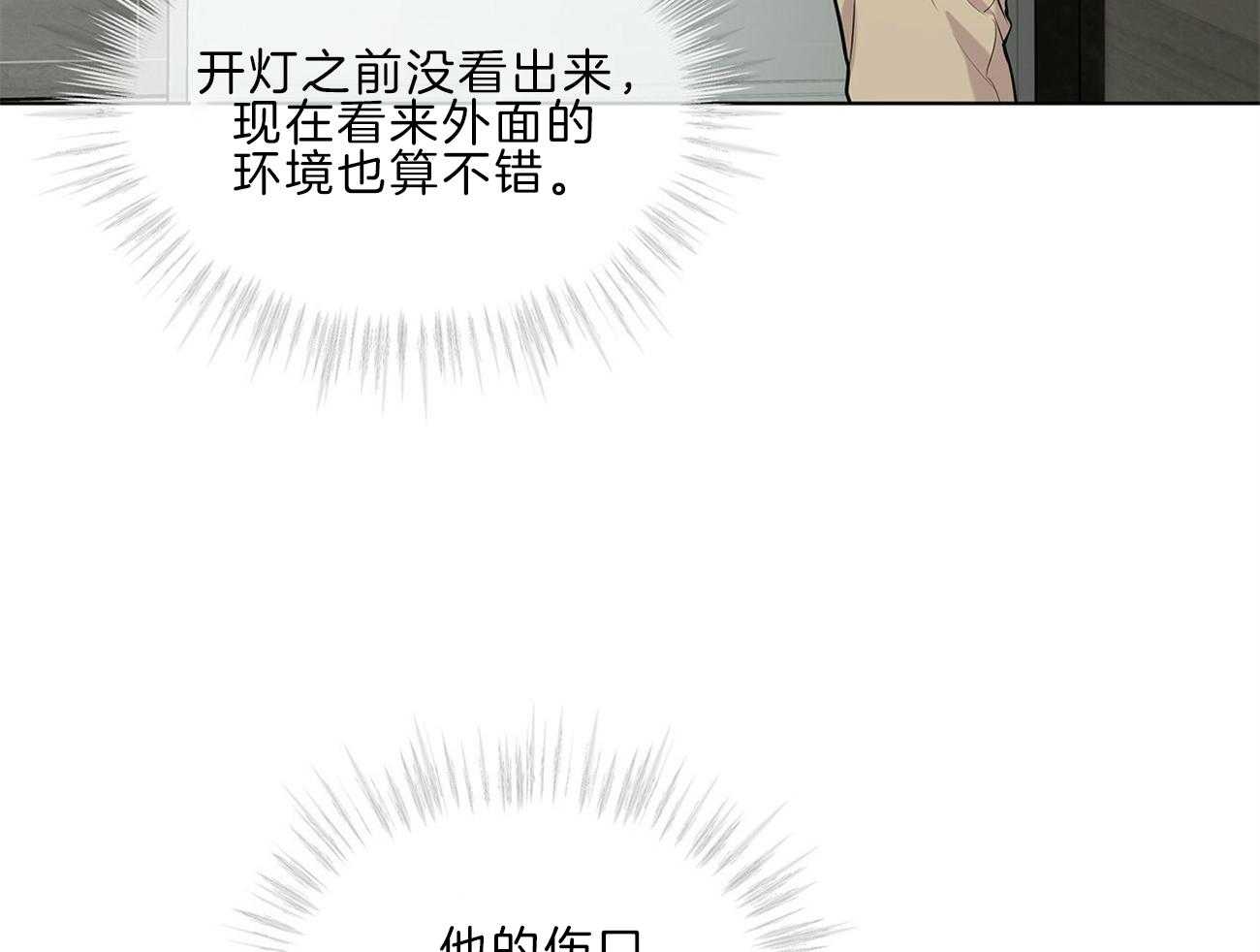 《受难曲》漫画最新章节第63话 你就忍忍吧免费下拉式在线观看章节第【56】张图片