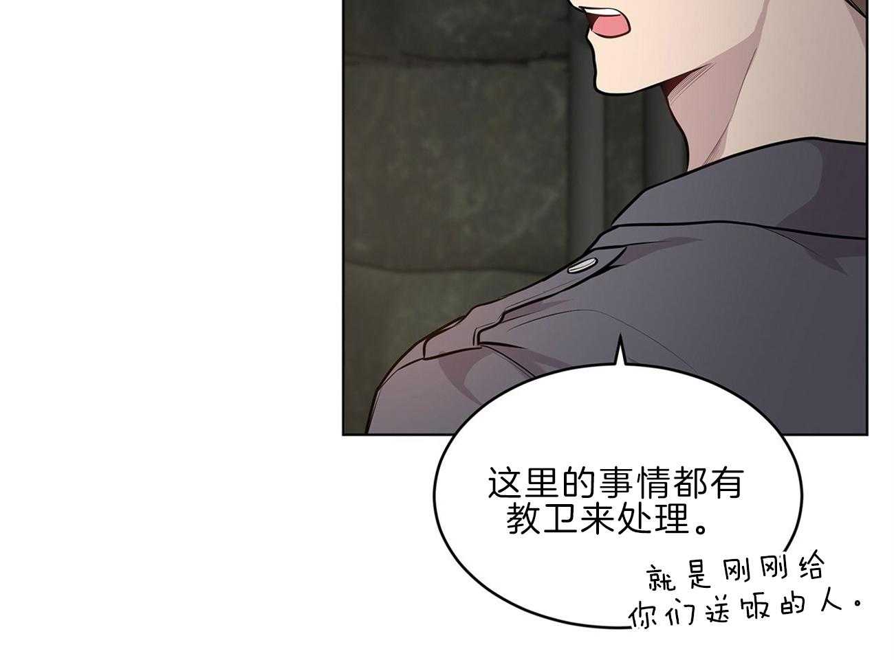 《受难曲》漫画最新章节第63话 你就忍忍吧免费下拉式在线观看章节第【32】张图片