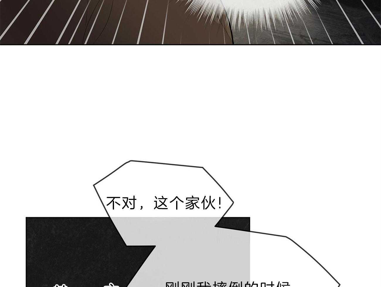 《受难曲》漫画最新章节第63话 你就忍忍吧免费下拉式在线观看章节第【64】张图片